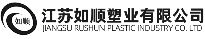 如順塑料